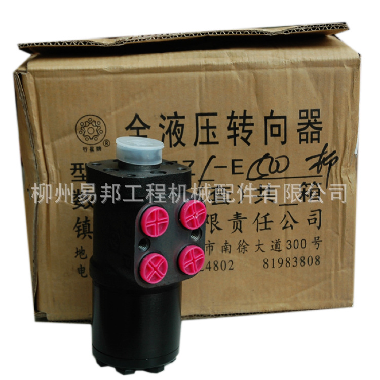 柳工配件供应大量44C0016原厂ZL30E装载机方向机专用转向器工程车
