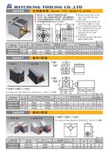 代理台湾米其林方型磁性块方型测定台磁力方箱34046-10 MCL-1B/2B