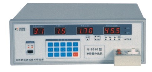 厂家直销原装正品伏达UI9610 MOS管分选仪