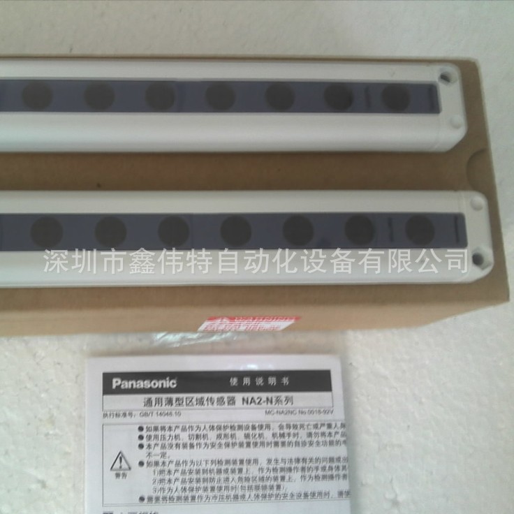 松下区域光幕传感器 NA2-N8 大量现货优惠出售