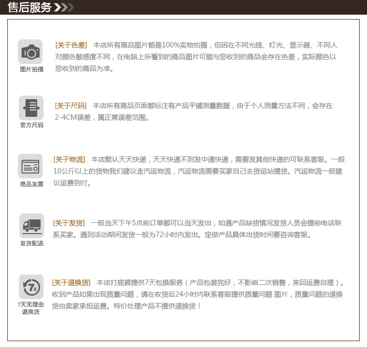 寶貝詳情頁模板02_10