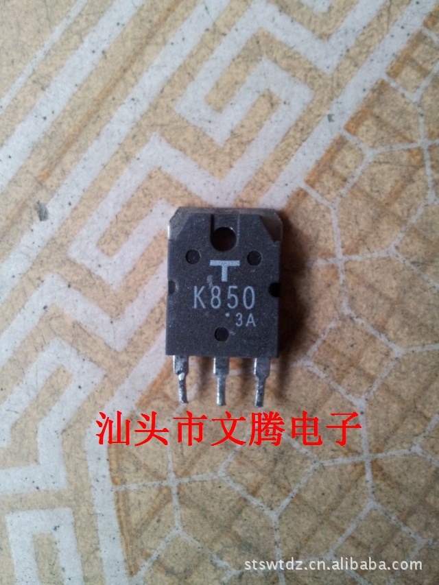 批发 拆机原字2SK850,K850场效应管 第一手货