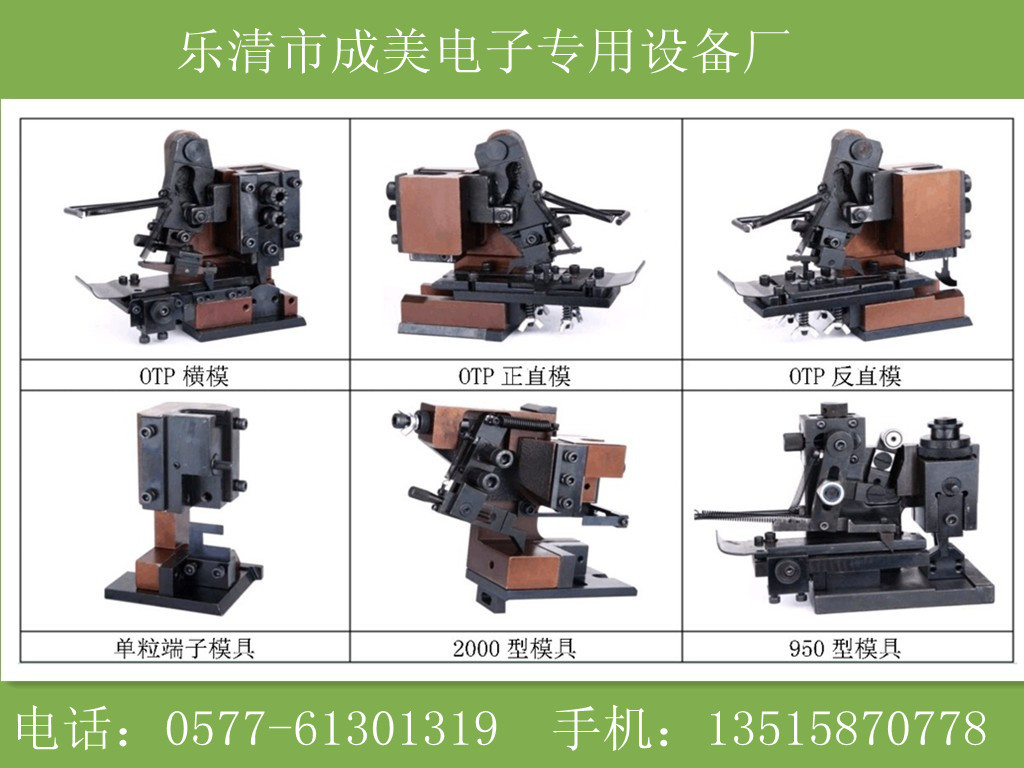 in端子機模具全圖