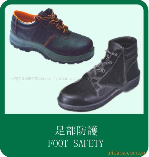 供应足部防护产品 防护鞋 厂家直销
