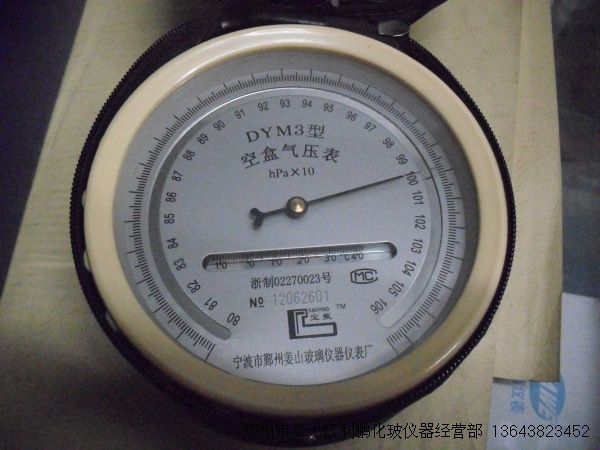 大气压力表  空盒气压表/计   DYM-3型   宁波产