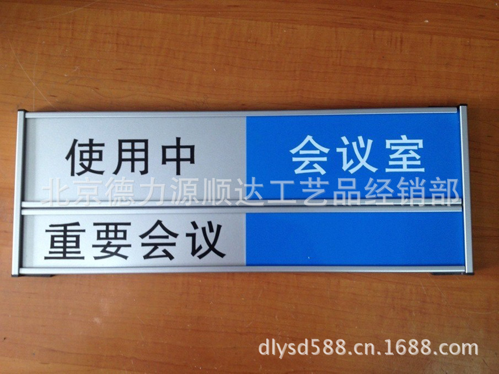 供应 酒店门牌 铝合 会议牌 公司铭牌 广告标牌 满包邮