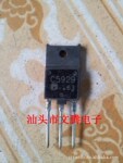 批发 原字2SC5929高清电视机电源管 质量保证 现货库存