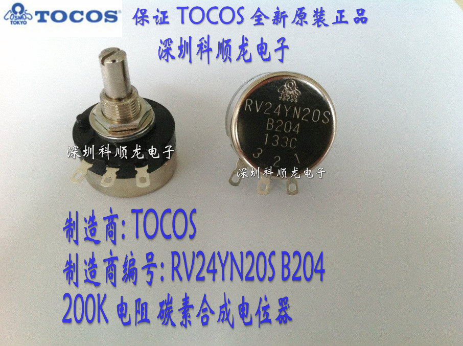 TOCOS RV24YN20S200K RV24YN20SB204 碳膜电位器 全新原装正品