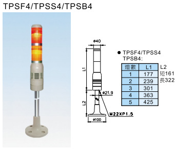 特价供应台湾天得70mm多层式可摺圆铁盘警示灯TPSF7（钨丝&LED)