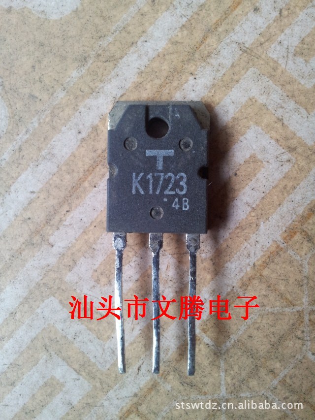 批发 拆机原字2SK1723,K1723场效应管