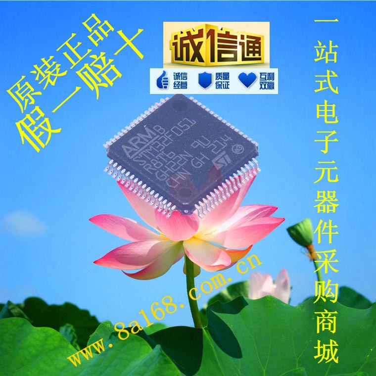 现货供应ST/意法STM32F051R8T6  ARM微控制器 - MCU 原装正品