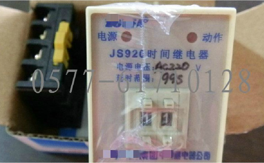 船用时间继电器JS-920 JS920