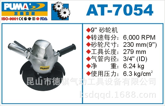 批发AT-7054气动抛光机,气动砂轮机，美国PUAM气动工具
