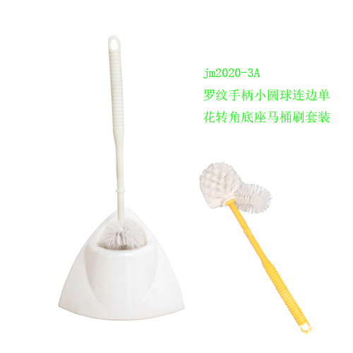 JM2020-3A羅紋柄圓球邊刷轉角馬桶刷套裝