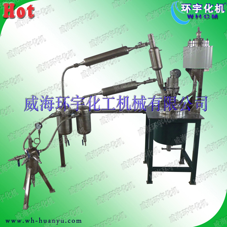 定制生产减压蒸馏反应釜、聚脂反应釜、脂化反应釜 威海环宇