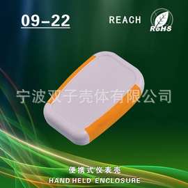 厂家提供供应便携式手持式双色外壳09-22