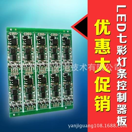 灯控制器;LED硬灯条;LED控制器