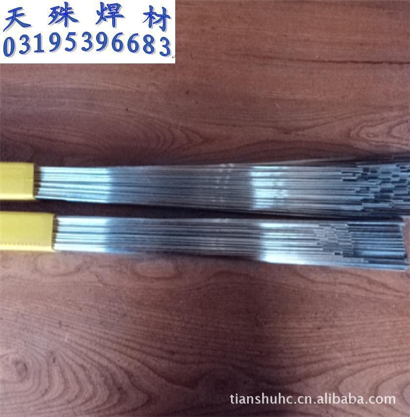 供应锌白铜焊丝S225