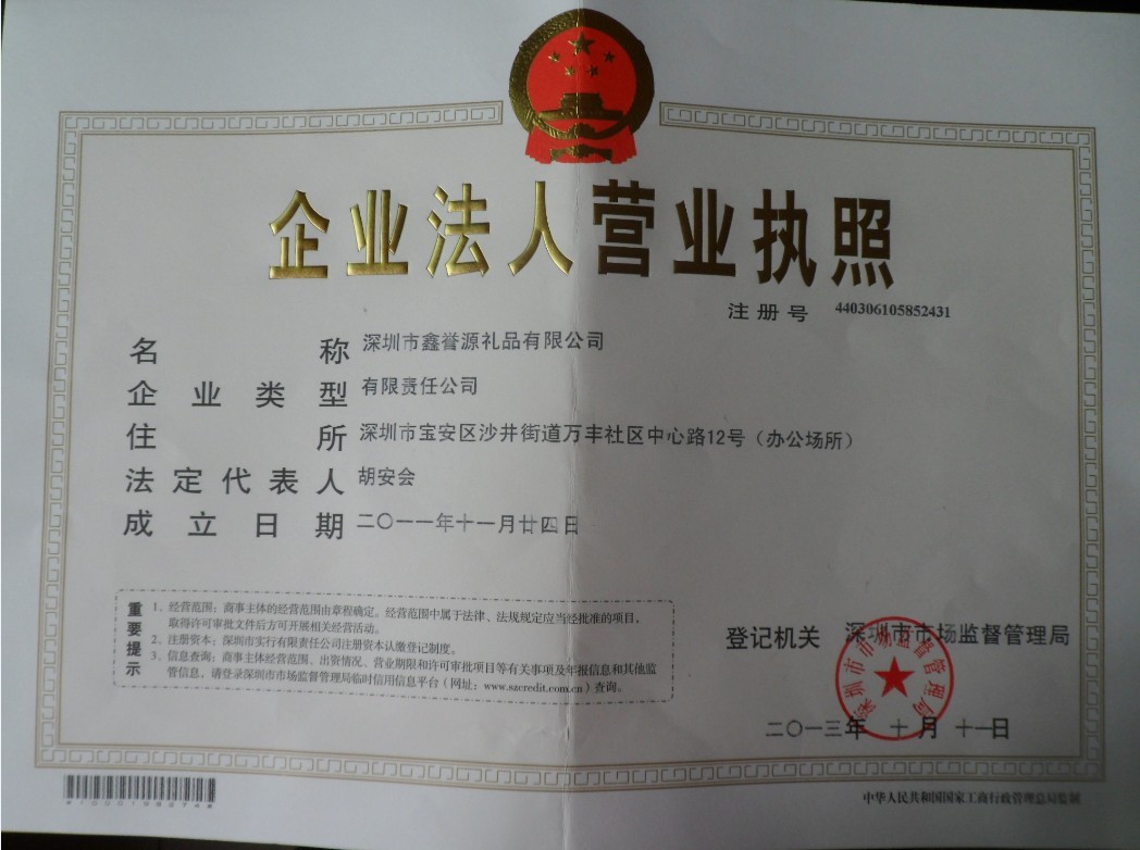 business license