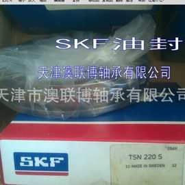 SKF油封 TSN220S 金属油封 丁氰橡胶密封 氟胶油封 耐高温 轴承座