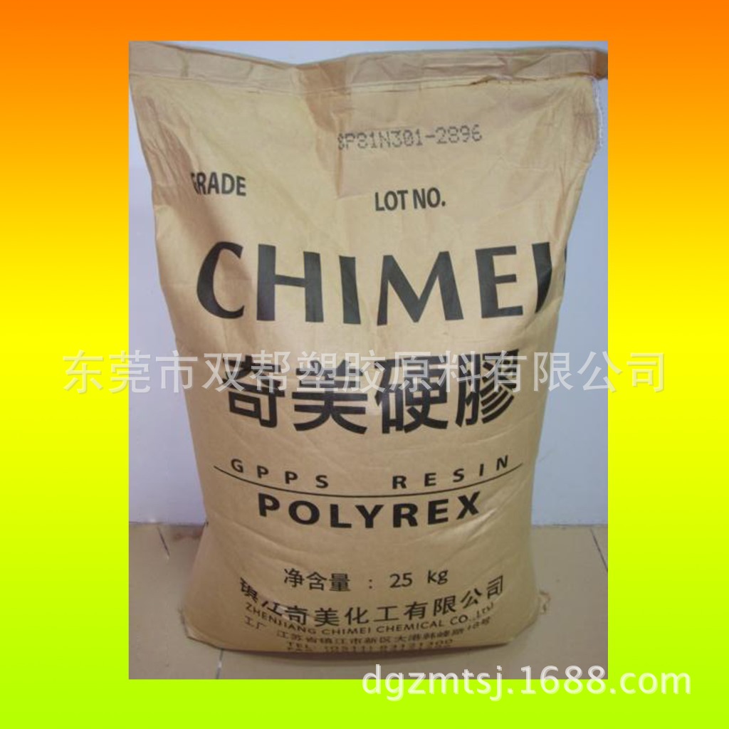 GPPS/台湾奇美/PG-383/高透明