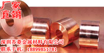 纯铜箔T2纯铜带 C101纯铜片紫铜带提供SGS