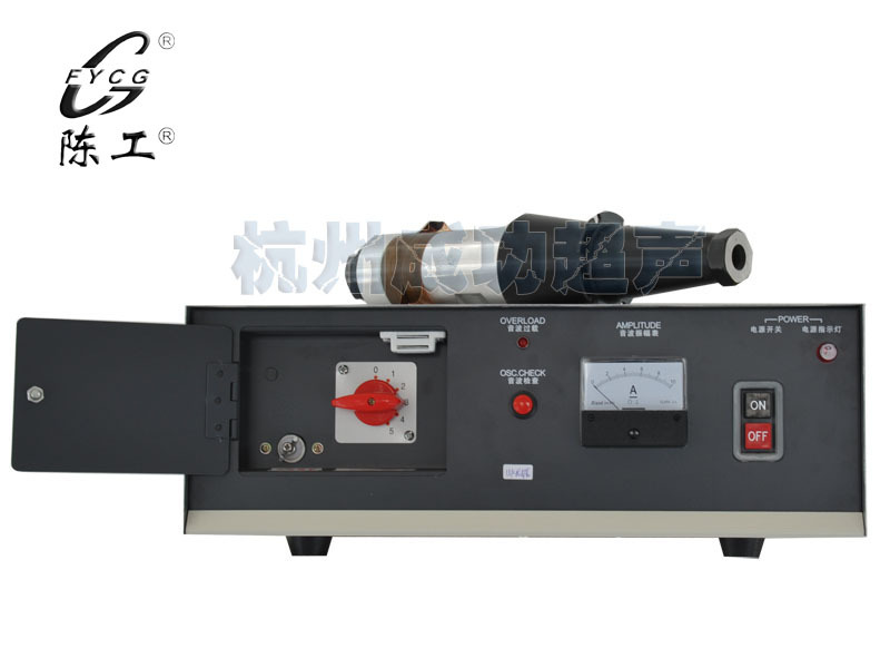 供应 陈工牌15K超声波电振系统