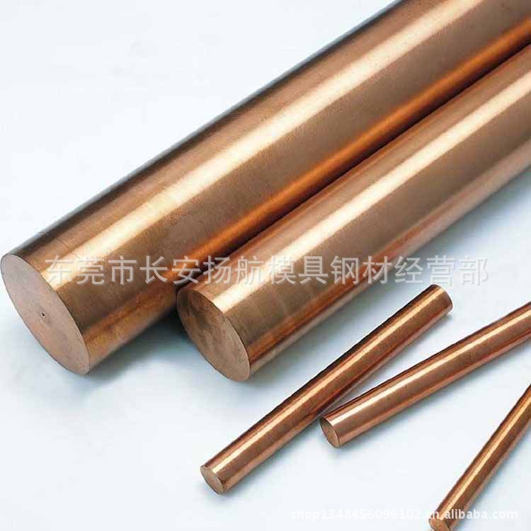 焊接电极用铍铜棒 c17500铍铜棒 日本NGK铍钴铜板 高硬度铍铜