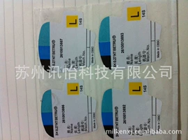 不干胶标签;条码设备;塑料塑胶标签