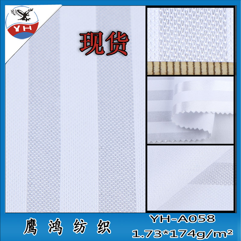 厂家直销  现货银白色条纹针织面料 175g有光涤纶纬编运动服面料