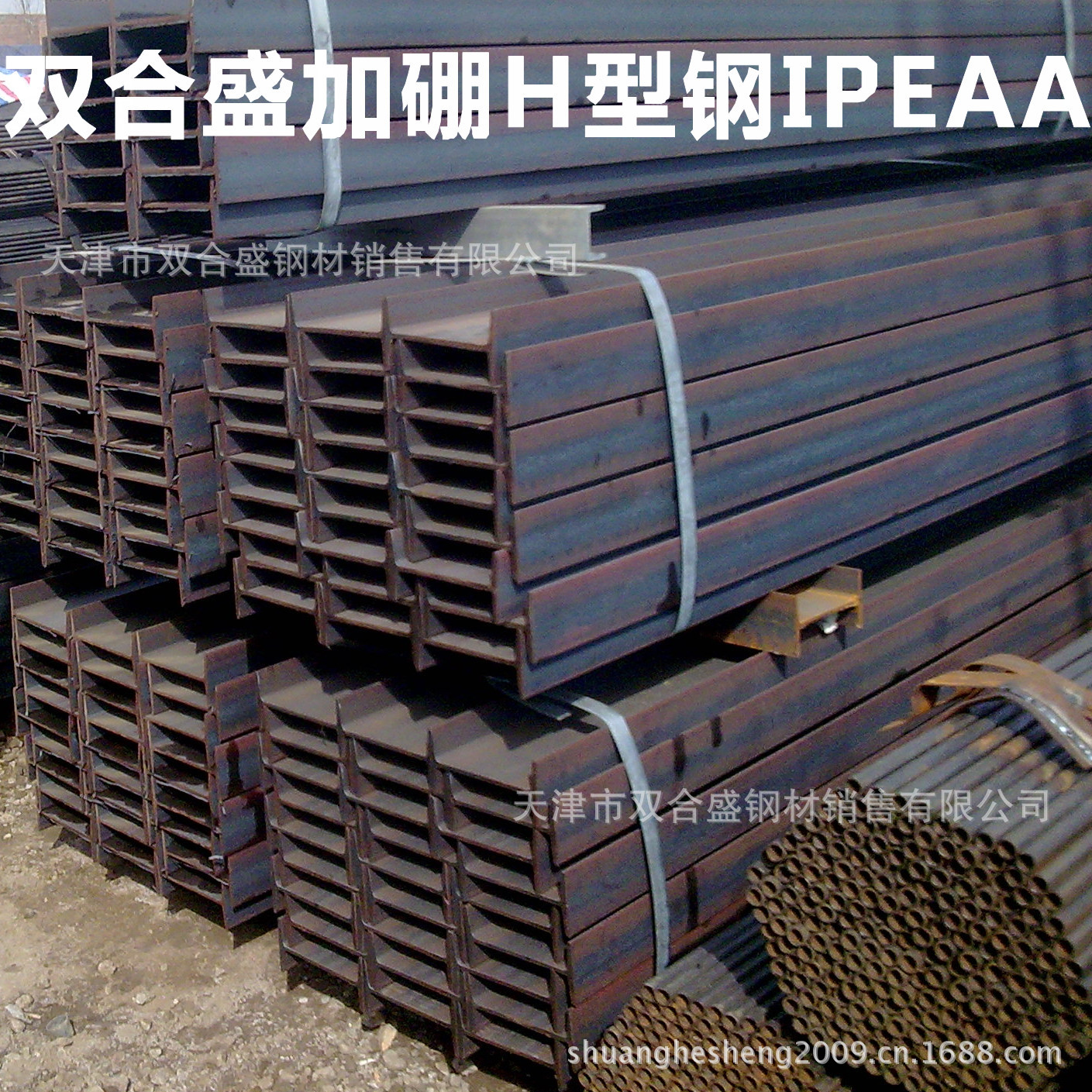 Q345工字钢140*80*5.5