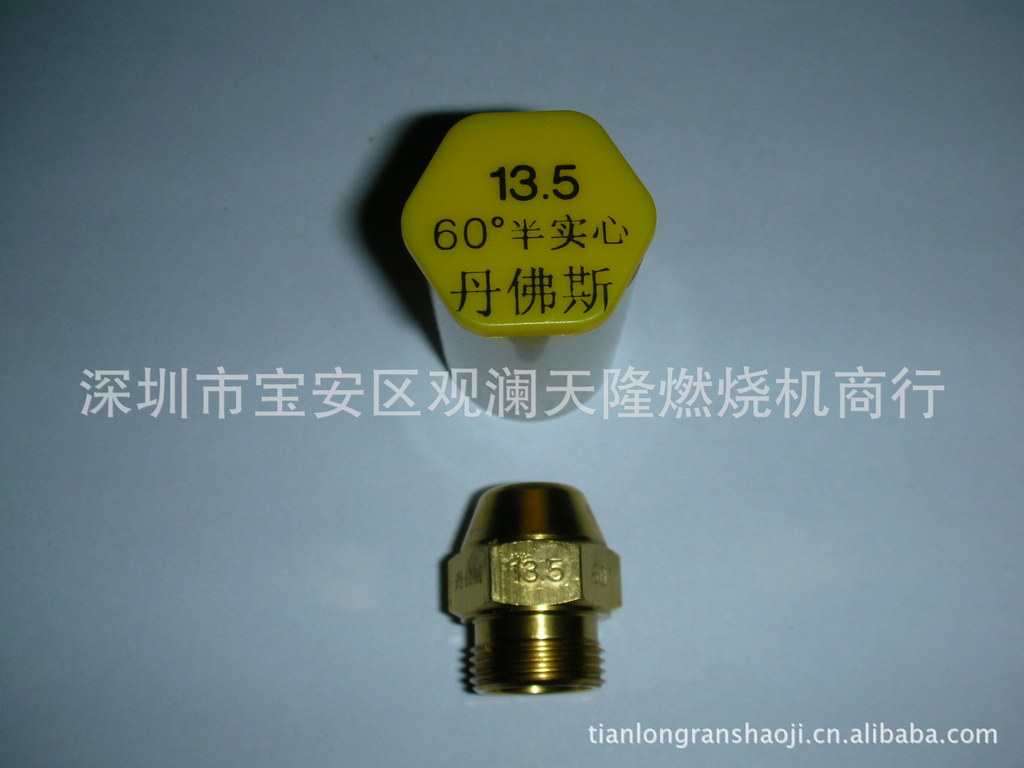 销售丹麦Danfoss丹佛斯牌13.5  60°度半实心燃烧机油嘴(喷嘴)
