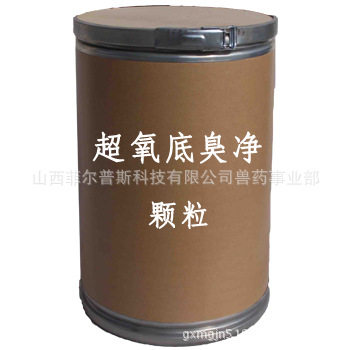 水产改底 底臭净