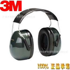 3M PELTOR耳罩 H7A头戴式耳罩 H7A防噪音耳罩 隔音保暖防护耳罩