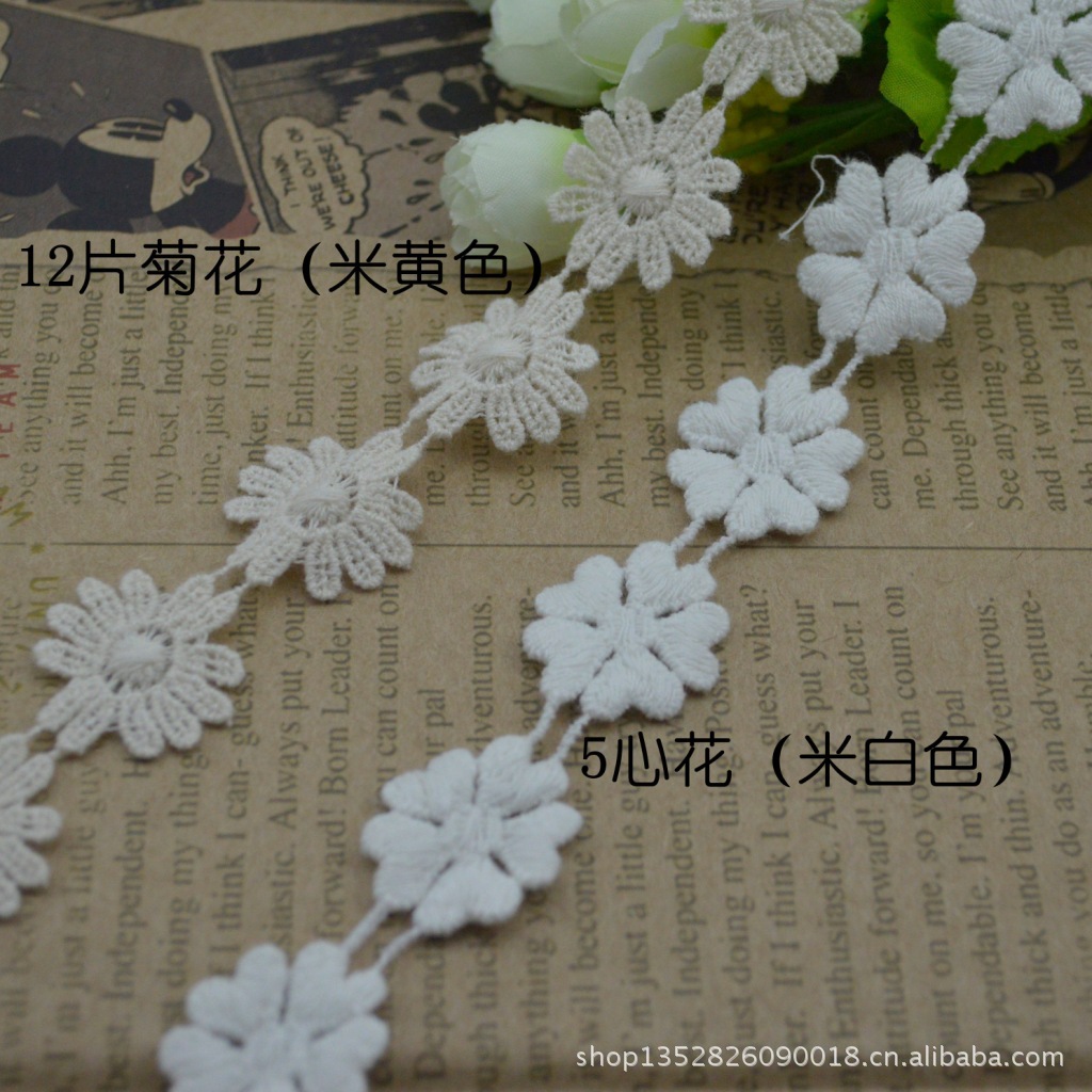 供应 diy 花边蕾丝棉花边人丝水溶花边 C047