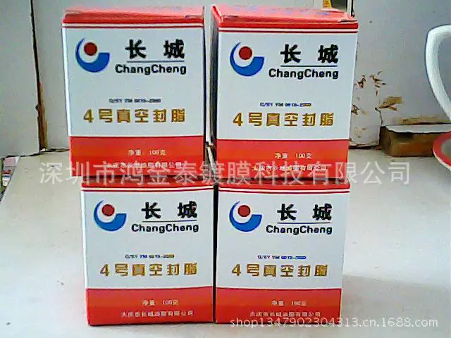 Great Wall бренд 4 # вакуумная уплотнительная смазка Завод прямых продаж