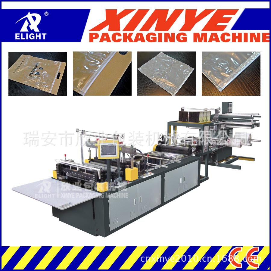 厂家供应：无纺布拉链袋制袋机（瑞安欣业制造）