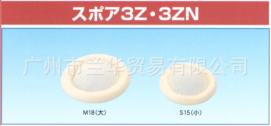 供应SUZUKI的SPORE 3ZN 白色无粉卷口指套