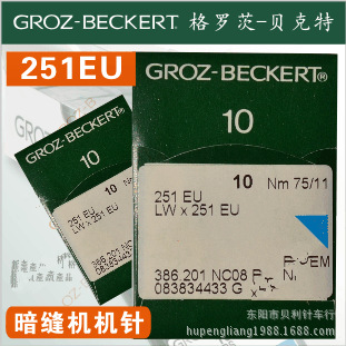 LWX251EU德国GROZ-BECKERT格罗茨盲缝机针（环宇121 221 352）