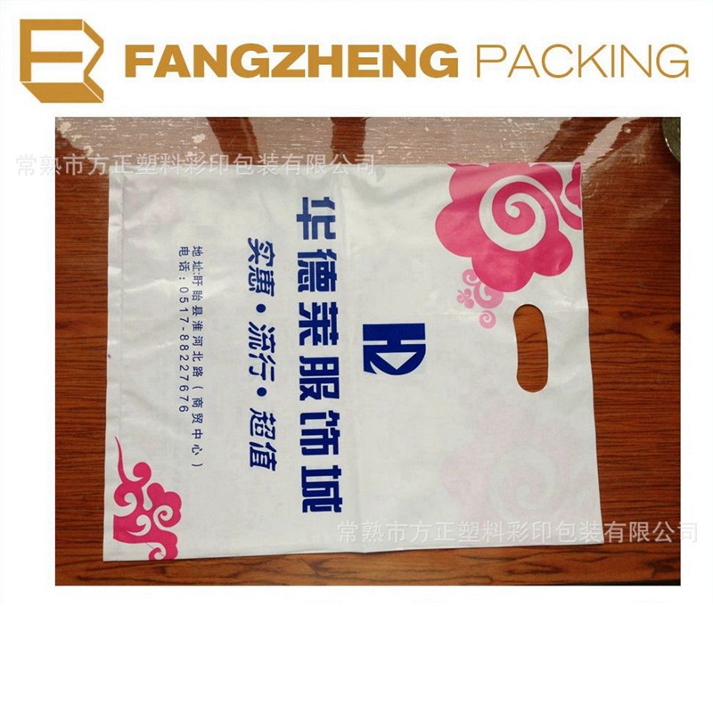 高压乳白冲孔袋 服装服饰包装袋 厂家商场购物袋 收纳袋