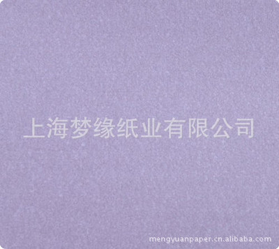 120g彩宝星粉紫珠光纸高档精品包装艺术纸|ms