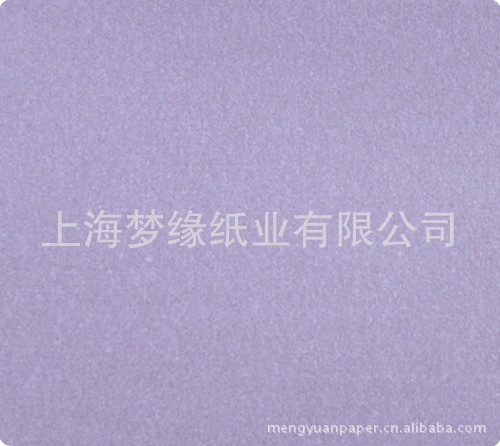 120g彩宝星粉紫珠光纸高档精品包装艺术纸|ms