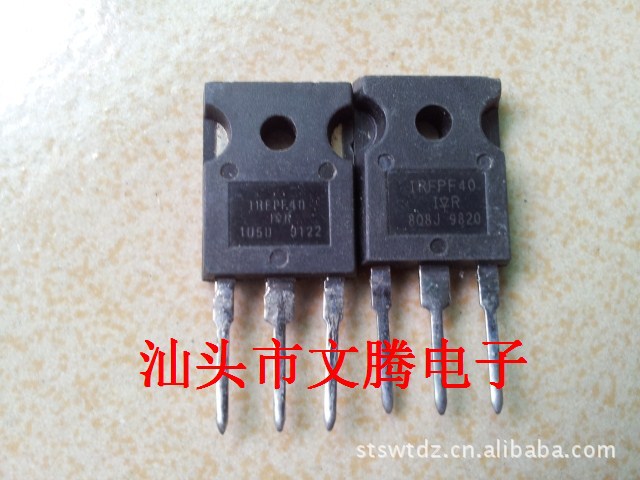 批发 IR原字场效应管IRFPF40质量保证