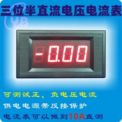 YB5135A 三位半电压表 LED 数显电压表 数字 ICL7107直流电压表头