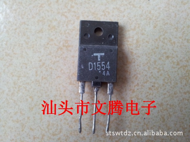 批发 东芝原字2SD1554,D1554高清电视机行管