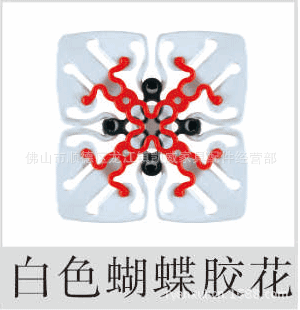 供应120x120白色胶花,电动床胶花,床胶花,软体床胶花,软床配件