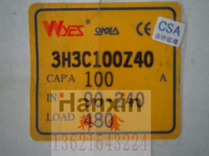 议价云永WY3H-3C100Z40固体继电器