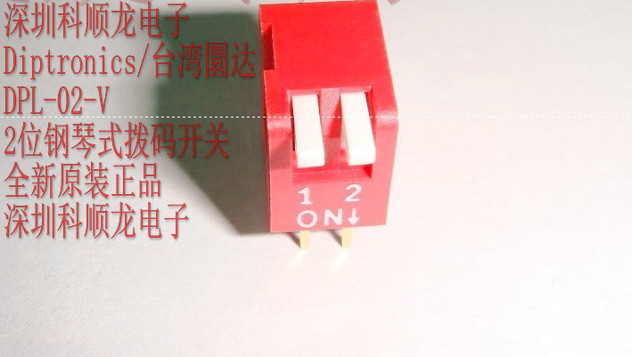 DPL-02-V 2.54MM脚距 2位钢琴式拨码开关 台湾圜达 全新原装正品