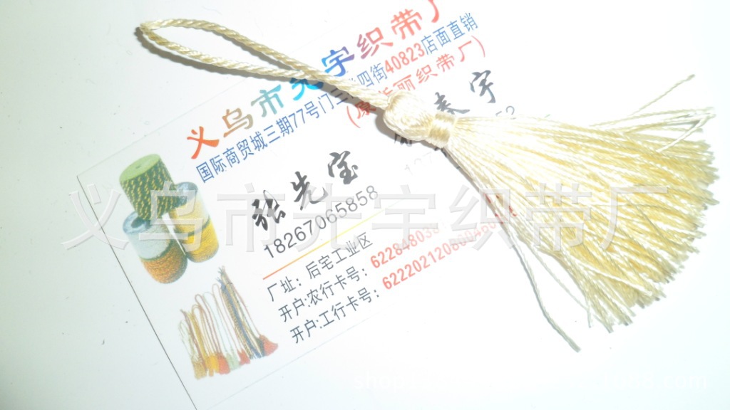 【新货上架】供应服装玩具圣诞工艺用品流苏