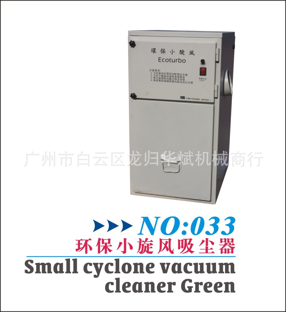 环保小旋风吸尘箱铲皮机吸尘箱